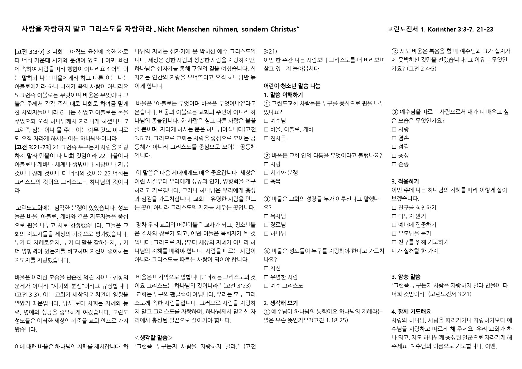 26-23_page-0002.jpg